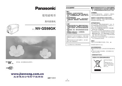 Panasonic NV-GS98GK Digital Video Camera User Manual