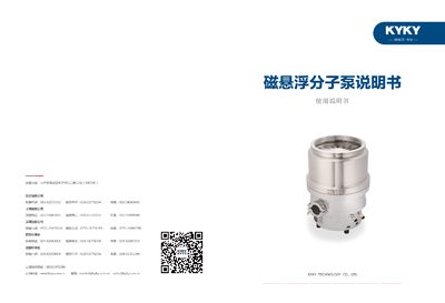 KYKY CXF-200/1400 Magnetic Levitation Molecular Pump User Manual - cover page