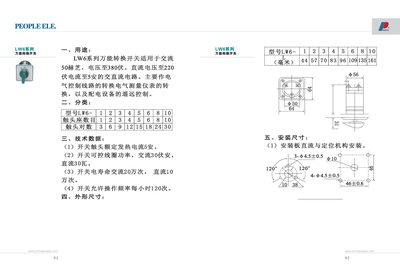 LW6 Universal Transform Switch Manual - cover page