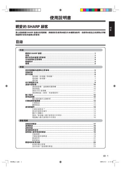 Sharp 40G100 Television User Manual