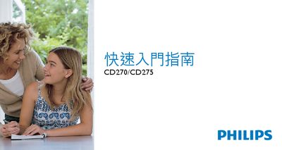 Philips CD270/CD275 Quick Start Guide