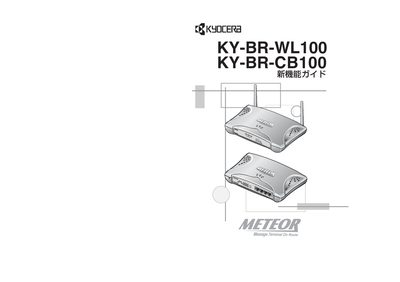 Kyocera KY-BR-WL100 / KY-BR-CB100 New Feature Guide - cover page