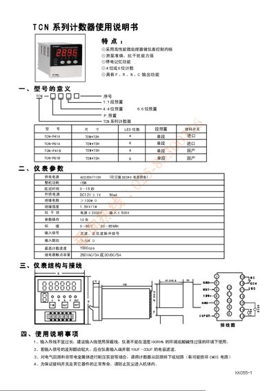 TCN Series Counter User Manual