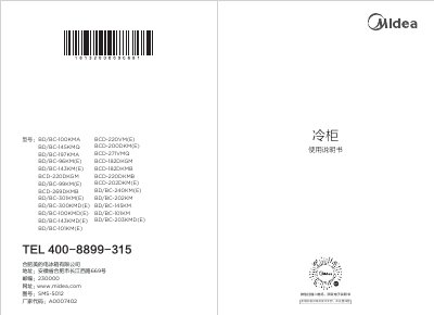 Midea BD/BC-145KMQ Freezer User Manual - cover page