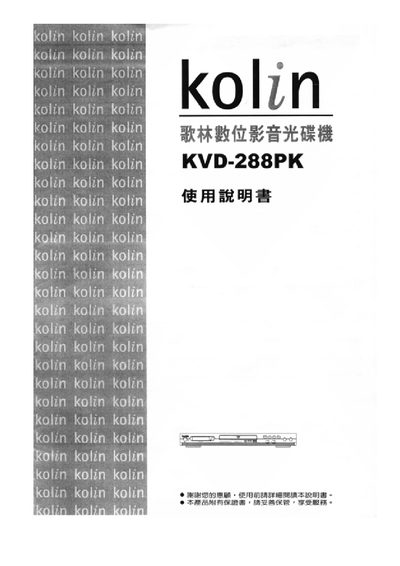Kolin KVD-288PK Video VCD Player User Manual - cover page