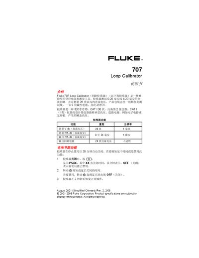 Fluke 707 Loop Calibrator User Manual - cover page