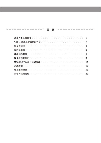 KVD-799SK DVD Digital Video Player User Manual - cover page