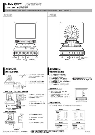 Hannspree ST45-15A1 LCD TV Quick Start Guide - cover page