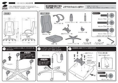 Sanwa 100-SNC023 Installation Guide