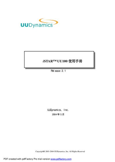 iSTAR UU100 User Manual - cover page