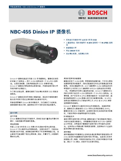 Bosch NBC-455 Dinion IP Camera User Manual - cover page