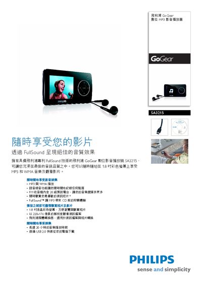 Philips SA3215 Video Player User Manual - cover page