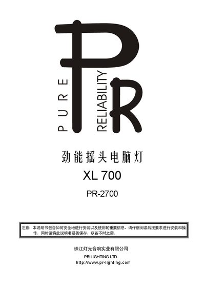 PR Lighting XL 700 PR-2700 Shaking Head Light User Manual - cover page