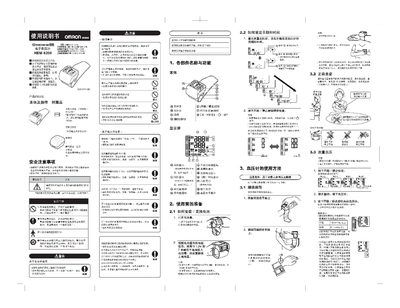 Omron HEM-6200 Blood Pressure Monitor User Manual