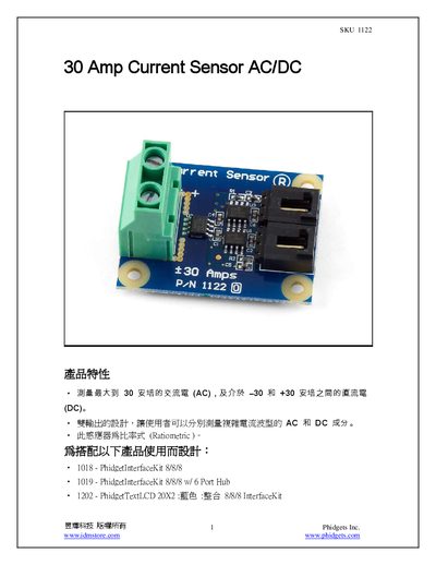 Phidgets 30 Amp Current Sensor AC/DC User Manual - cover page