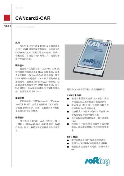SOFTING CANcaid2-CAR handbook