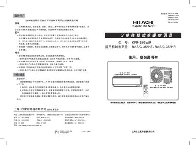 Hitachi KFR-35GW/R Air Conditioner User Manual - cover page