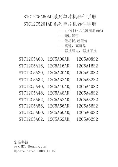 STC STC12C5201AD / STC12C5A60AD Microcontroller Selection Guide - cover page