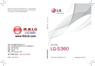LG S360 User Manual - cover page