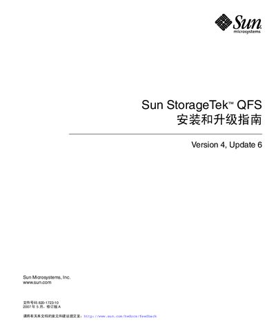 Sun StorageTek QFS Installation and Upgrade Guide Version 4 Update 6 - cover page
