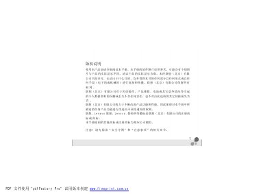Lenovo F626 Digital Audio Player Manual - cover page