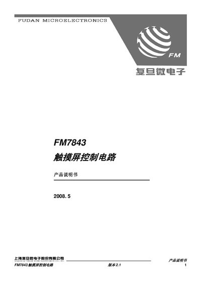 Fudan Microelectronics FM7843 Touchscreen Controller Product Specification Manual - cover page