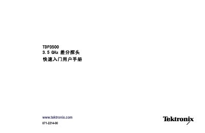Tektronix TDP3500 Differential Probe Quick Start Guide - cover page
