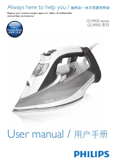 Philips GC4900 Series Steam Iron User Manual - cover page