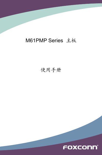 Foxconn M61PMP Motherboard User Manual - cover page