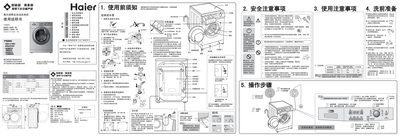 Haier Drum full automate washing machine XQG60-B10866 FM XQG56-9866 FM XQG60-10866 FM Manual - cover page