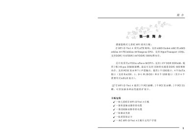 Colorful C.NF5-D Ver1.4 Motherboard User Manual - cover page