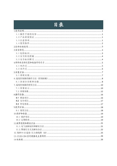 YUDO-SUNS CULS-200 Series Chiller Service Manual - cover page
