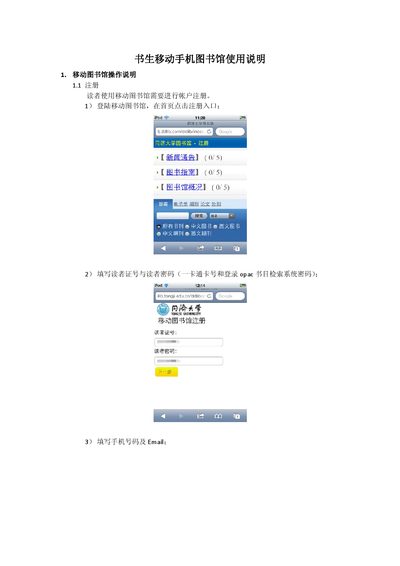 Mobile Phone User Manual - cover page