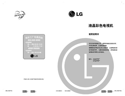 LG 42LB7RF / 47LB7RF Television User Manual