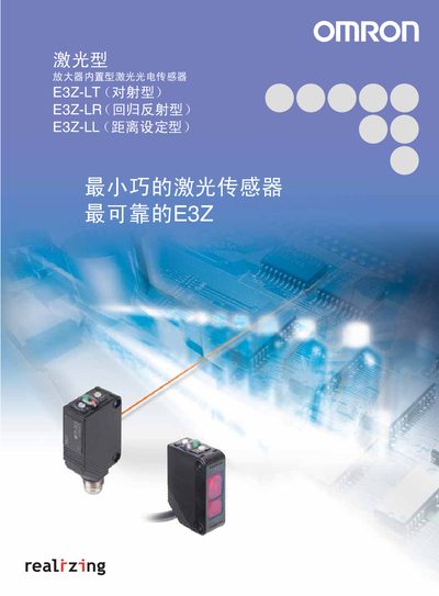OMRON laser E3Z-LT E3Z-LR E3Z-LL amplifier Built-in laser photoelectricity sensor Manual