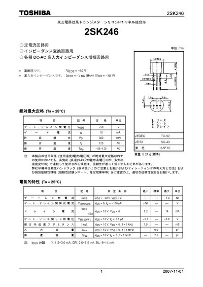 Toshiba 2SK246 Datasheet - cover page