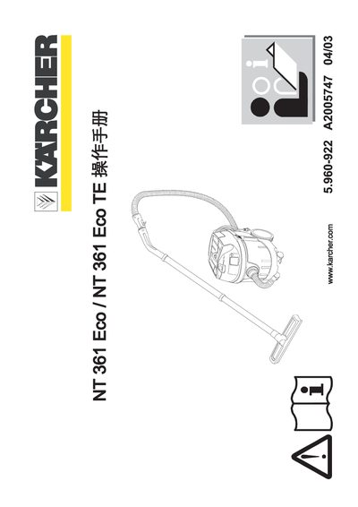 KARCHER NT 361 Eco TE Manual - cover page