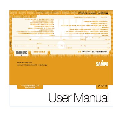 Sampo SK-FQ14R Electric Fan User Manual - cover page