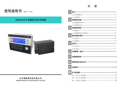 Bogelang DB4610/4310 User Manual - cover page