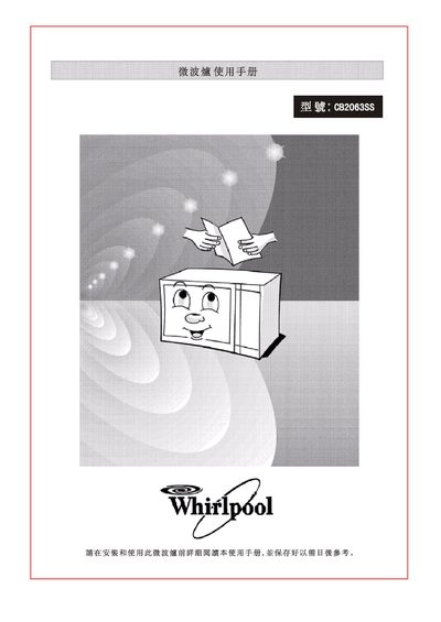 Whirlpool CB2063SS Microwave Oven User Manual - cover page
