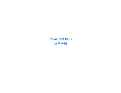 Nokia N91 8GB User Manual - cover page