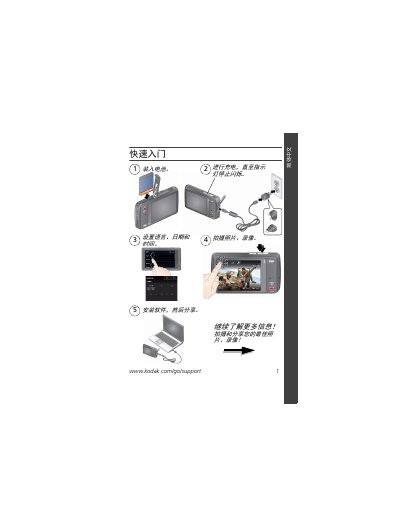 Kodak M577 Digital Camera Quick Start Guide - cover page