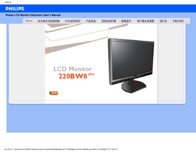 Philips 220BW8 Plus LCD Monitor User Manual - cover page