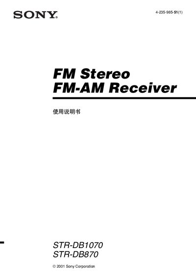 Sony STR-DB1070 / STR-DB870 FM Stereo Receiver User Manual - cover page