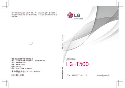 LG T500 User Manual