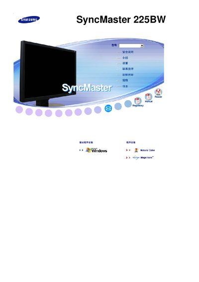 Samsung SyncMaster 225BW User Manual - cover page