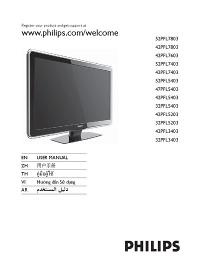 Philips 52PFL7803 Display User Manual - cover page