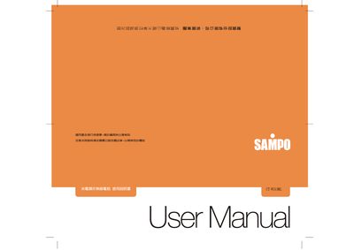 Sampo CT-W513ML Wireless Telephone User Manual - cover page