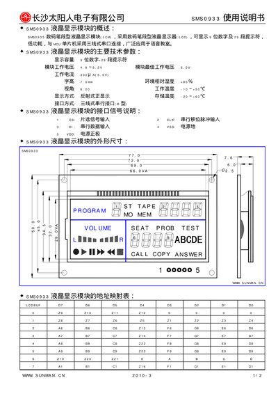 Sunman SMS0933 LCD Display Module User Manual - cover page