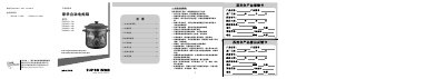 Supor DKZ15B1-160/DKZ0B1-230/DKZ40B1-280/DKZ50B1-300/DKZ60B1-350 Automatic Electric Stew Pot User Manual - cover page